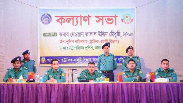 ডিএমপির ট্রাফিক-ওয়ারী বিভাগের কল্যাণ সভা অনুষ্ঠিত