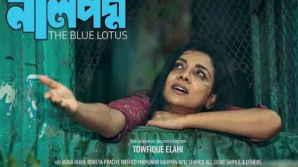 ঢাকা আন্তর্জাতিক চলচ্চিত্র উৎসবে ‘নীলপদ্ম’র প্রিমিয়ার